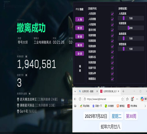 黑暗三角洲外挂软件效果